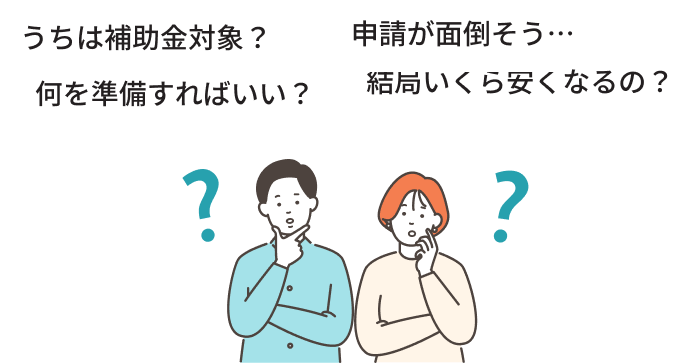 お悩みイラスト