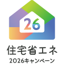 住宅省エネ2026キャンペーンロゴ